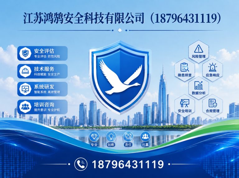 巴音郭楞应急指挥系统展示图